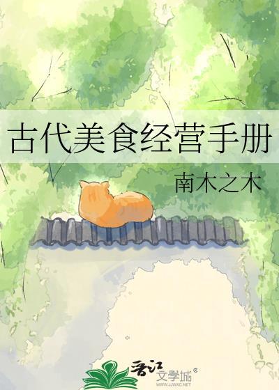 古代美食古籍