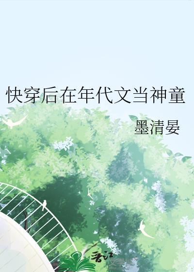 快穿在年代文里谈恋爱推荐