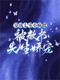 穿成七零被撩小知青的她被糙汉撩了