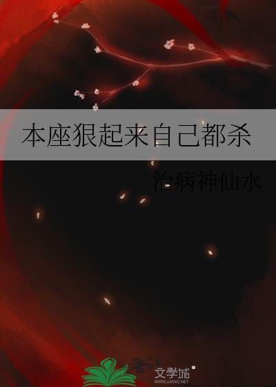 如何让自己变得狠起来