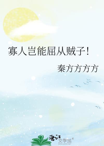 岂避尧舜哉翻译