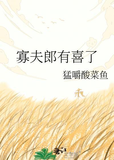 寡夫的意思