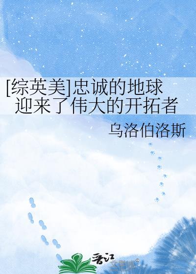 忠诚地 英文