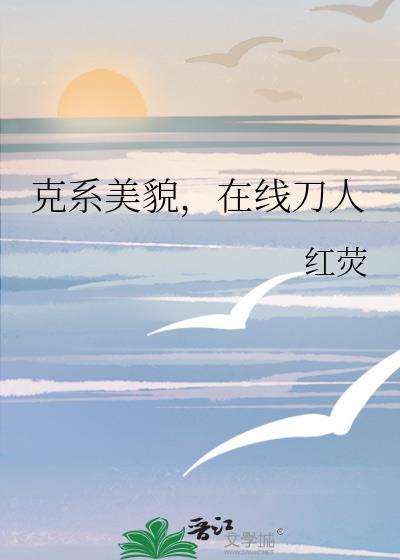 克系是什么意思?