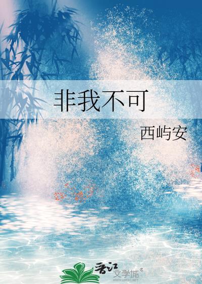 非我不可手势舞时代少年团
