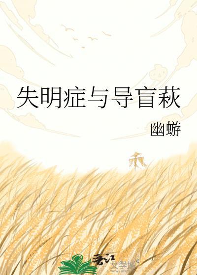 失明是指
