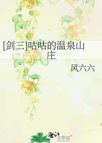 剑网三咕咕代售怎么样