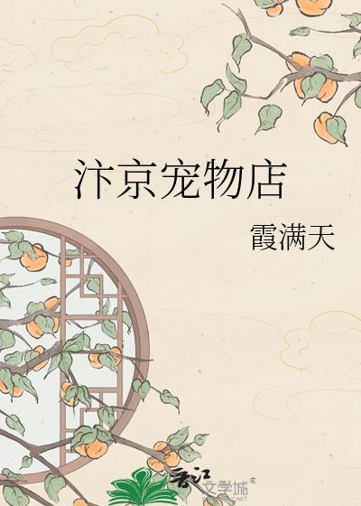 开封宠物诊所