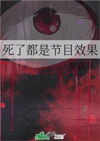 死了就是结束吗