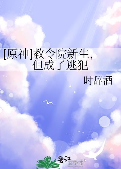 教官 原神
