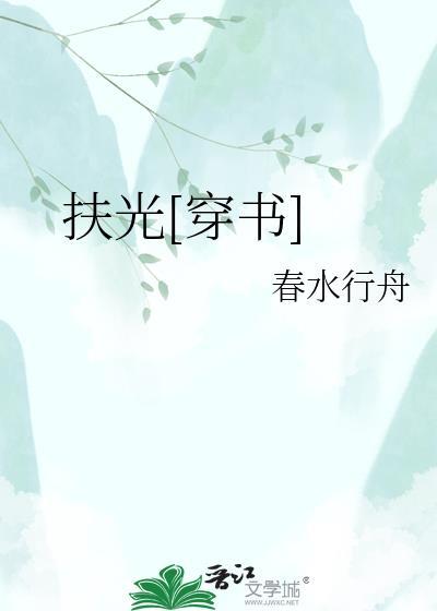 扶几