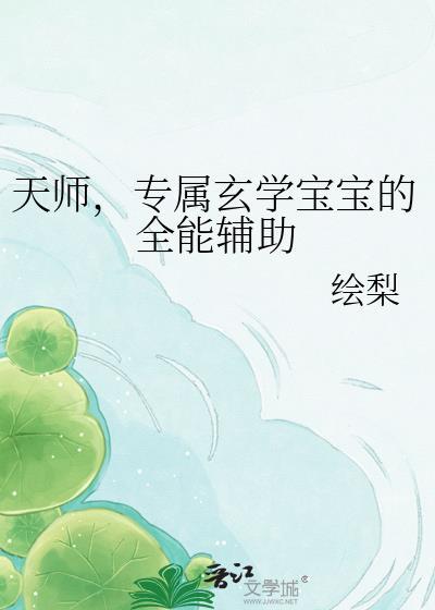 玄学天师