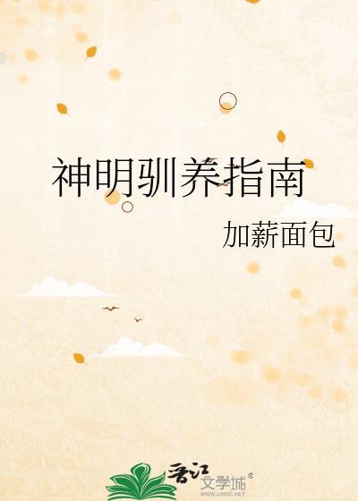 神明狩猎游戏起点