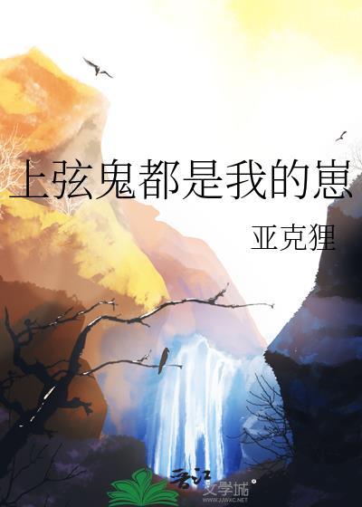 上弦鬼介绍