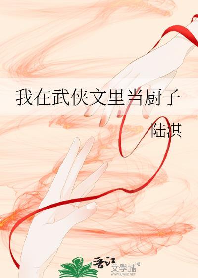 我在武侠开客栈[综武侠