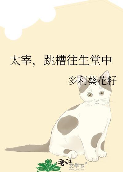太宰跳槽往生堂中在线阅读