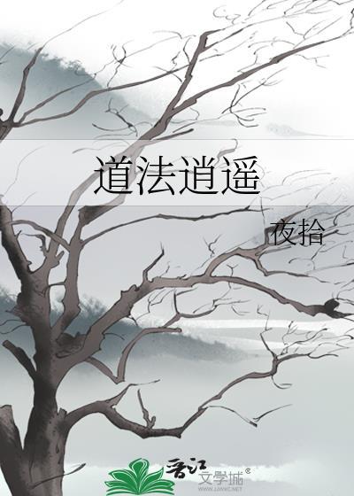 逍遥道主