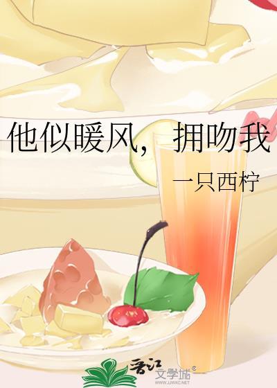 拥抱我