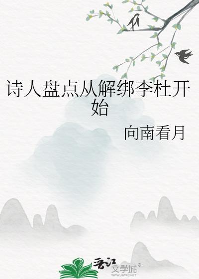 李杜是什么诗人