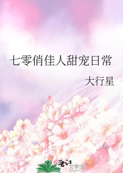 七零俏媳是
