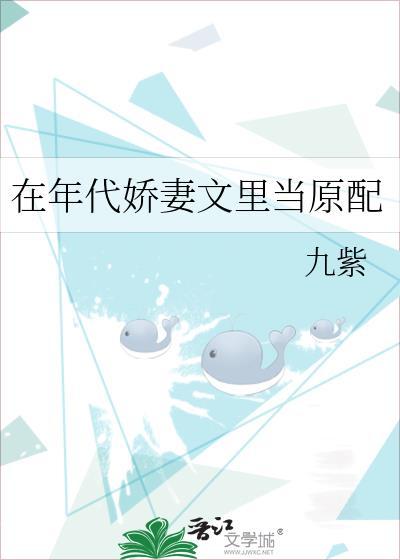 在年代文里当女配免费