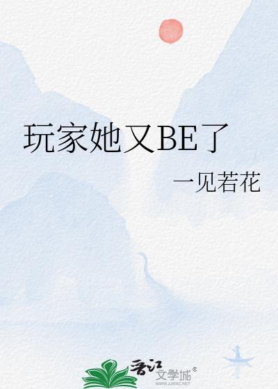 玩家又被攻略了沈牧之