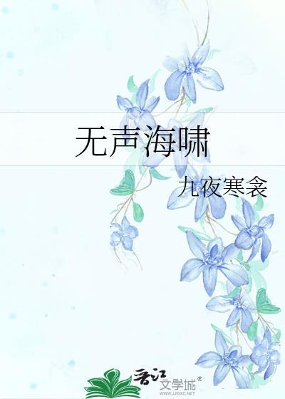 海啸是声音吗