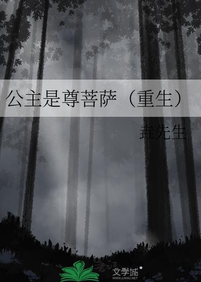 公主是皇帝
