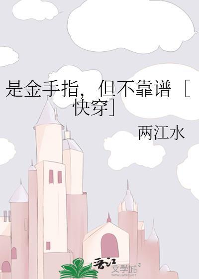 金手指是金子吗