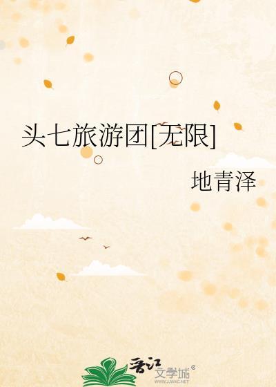 头七传说