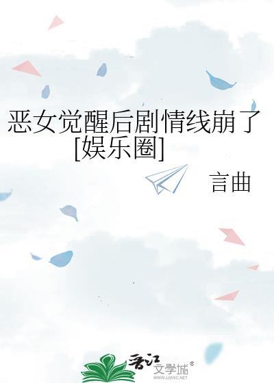 恶女角色