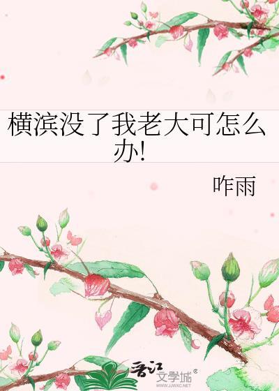 横滨db