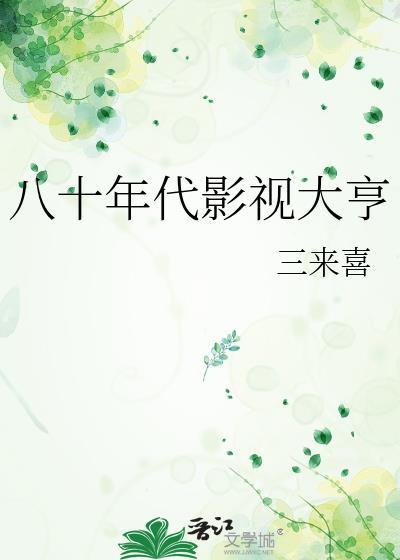 80年代的电影