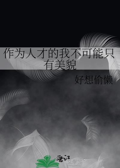 人才的人