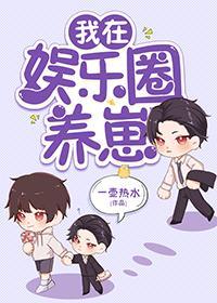 和影帝隐婚后我揣崽了