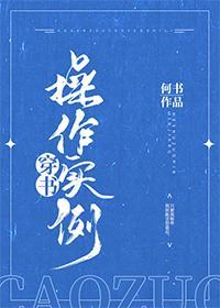 穿书操作实例32