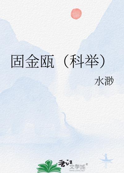 固金所最新消息2020