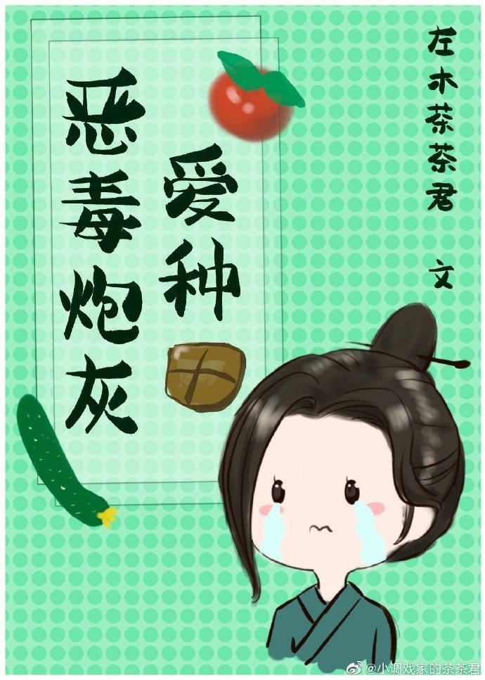 恶毒炮灰爱种田(快穿)免费