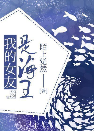 我的老婆是女海王