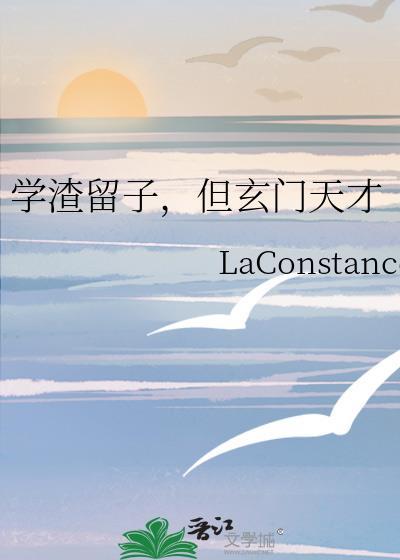 学渣是不是肯定没出息