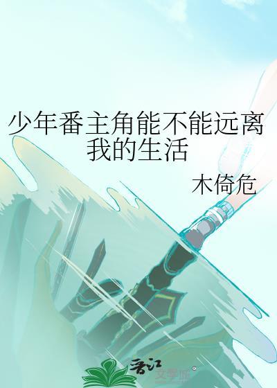 主角少年动漫