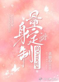 量身定制的发音