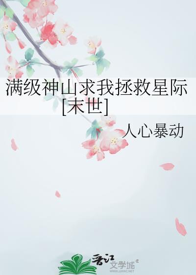 满级神农在线种田笔趣阁