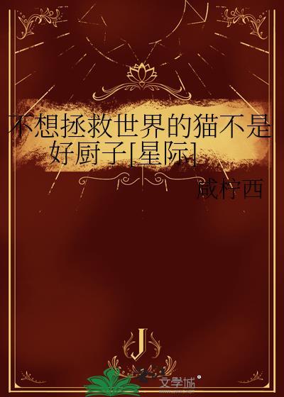 拯救过世界的我们不想当超级英雄