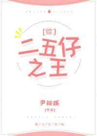 二五仔之神