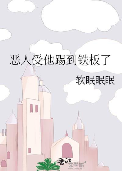 恶人被骑by倔九