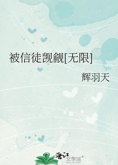 被信仰抛弃