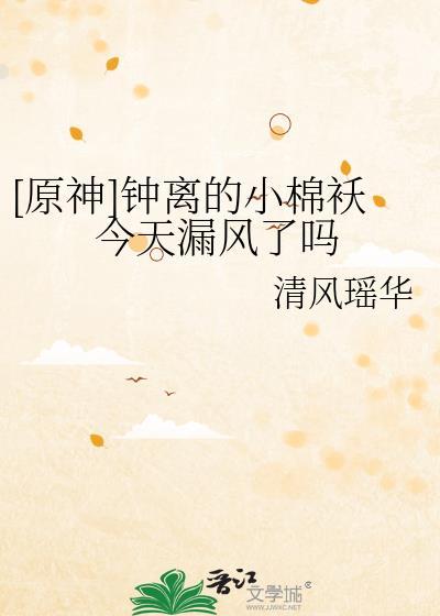原神钟离x魈