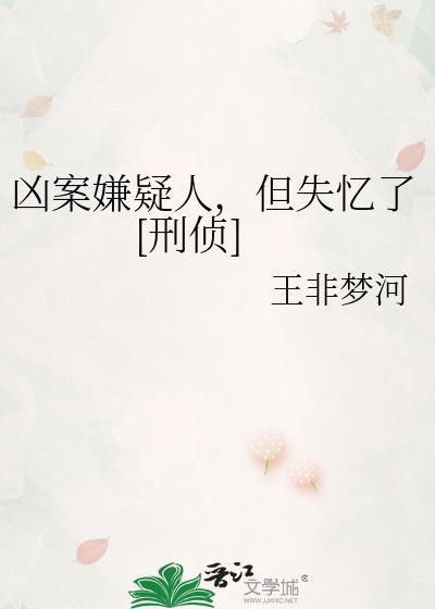 凶手作案后都会回现场吗