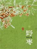 野枣子图片